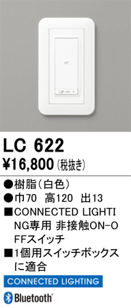 パナソニック電工 PANASONIC リビングライコン4回路タイプ（うち蛍光灯 