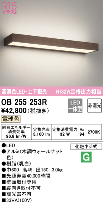 Koizumi コイズミ照明 LEDブラケット AB38579L | 商品紹介 | 照明器具 