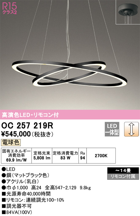 遠藤照明 ENDO LED シャンデリア ERC2007S | 商品紹介 | 照明器具の 