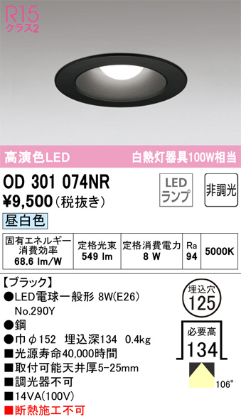 マックスレイ MAXRAY シーリング ダウンライト ML30083-02 | 商品紹介 
