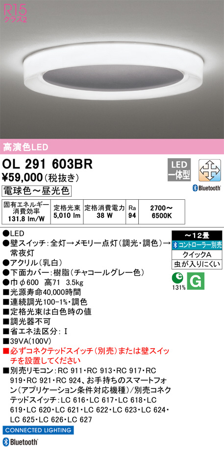 ODELIC オーデリック シャンデリア OC257110LC | 商品紹介 | 照明器具 