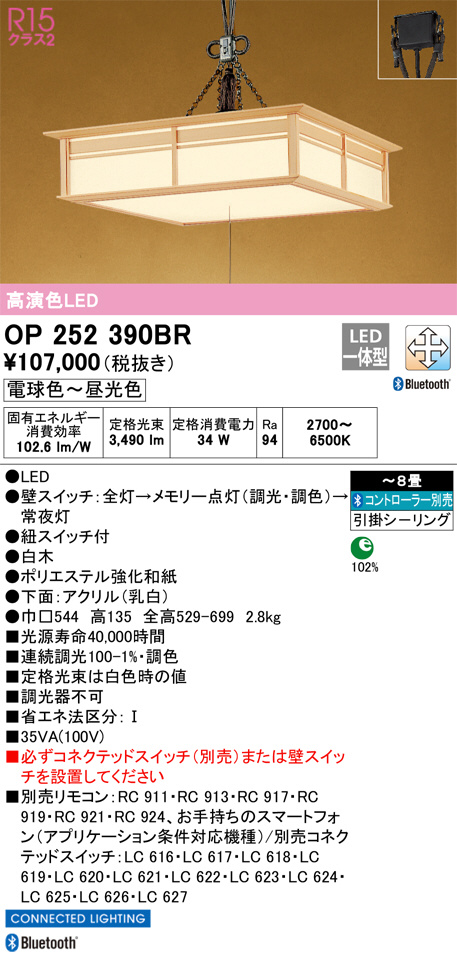 Panasonic LED ペンダントライト LGB16008K | 商品紹介 | 照明器具の 
