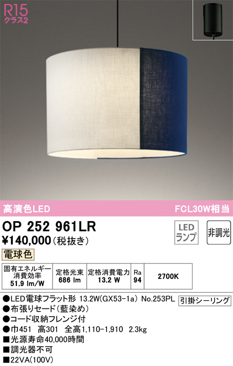 コイズミ照明 KOIZUMI LED ペンダント AP43697L | 商品紹介 | 照明器具 