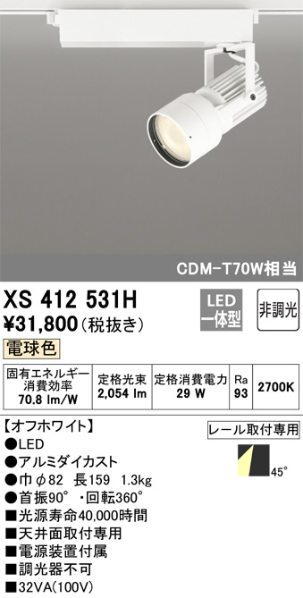 Panasonic LED スポットライト NNN03721WLE1 | 商品紹介 | 照明器具の 