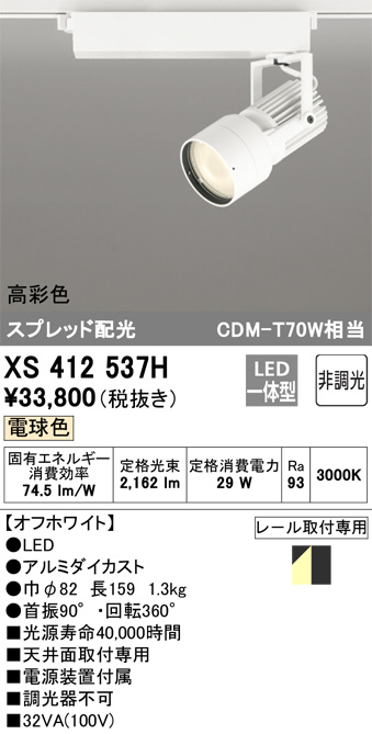 大光電機スポット DSL3007XB - スポットライト