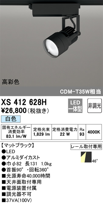DAIKO 大光電機 スポットライト DSP-33780E | 商品紹介 | 照明器具の 
