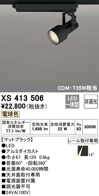 Koizumi コイズミ照明 LEDスポットライト ASE940379 | 商品紹介 | 照明 