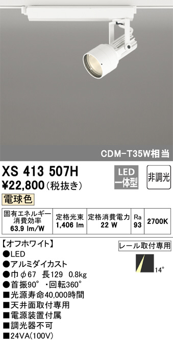 DAIKO 演出用スポット D94-1724 | 商品紹介 | 照明器具の通信販売 