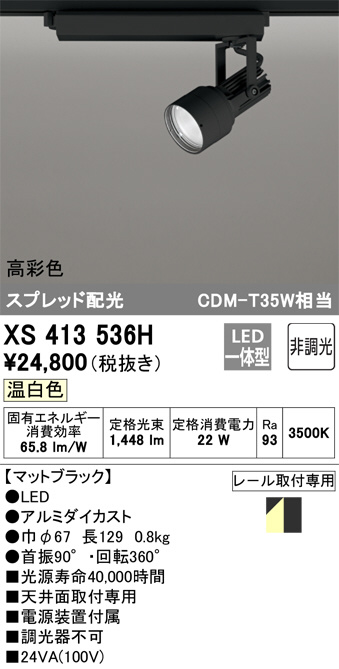 DAIKO 大光電機 LED 調色スポットライト LZS-9107FBW8 | 商品紹介 