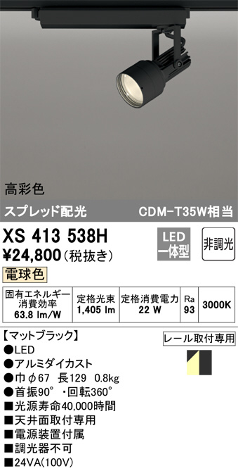 DAIKO 大光電機 LED 調色スポットライト LZS-9107FWM8 | 商品紹介 