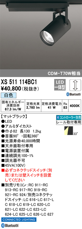 遠藤照明 ENDO LED スポットライト ERS3323W | 商品紹介 | 照明器具の 