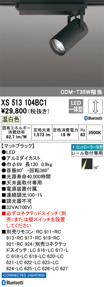 DAIKO 大光電機 LED スポットライト LZS-9103AWW2 | 商品紹介 | 照明 