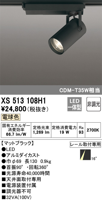 DAIKO 大光電機 LEDスポットライト LZS-60004AW | 商品紹介 | 照明器具 