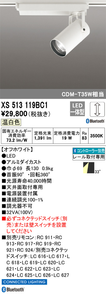 DAIKO 大光電機 スポットライト LZS-92537YB | 商品紹介 | 照明器具の 