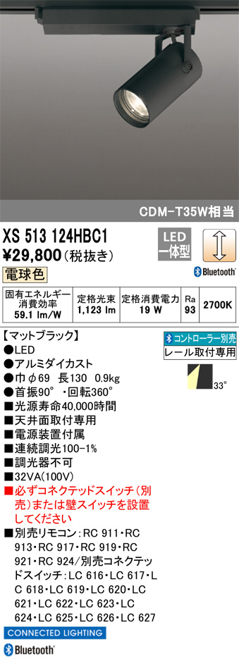 DAIKO 大光電機 LED スポットライト LZS-9116LBW5 | 商品紹介 | 照明 