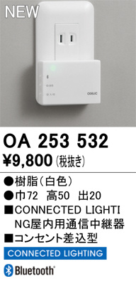 KOIZUMI コイズミ照明 メモリーライトコントローラ AE50265E | 商品 