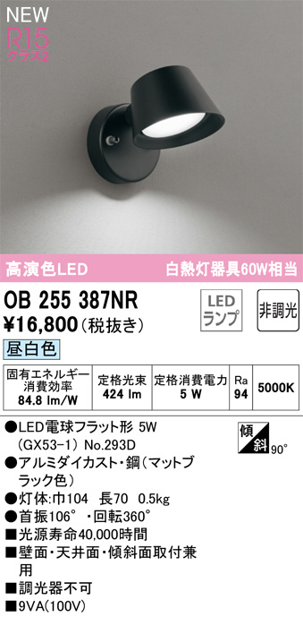 KOIZUMI コイズミ照明 流し元灯 AB46973L | 商品紹介 | 照明器具の通信 