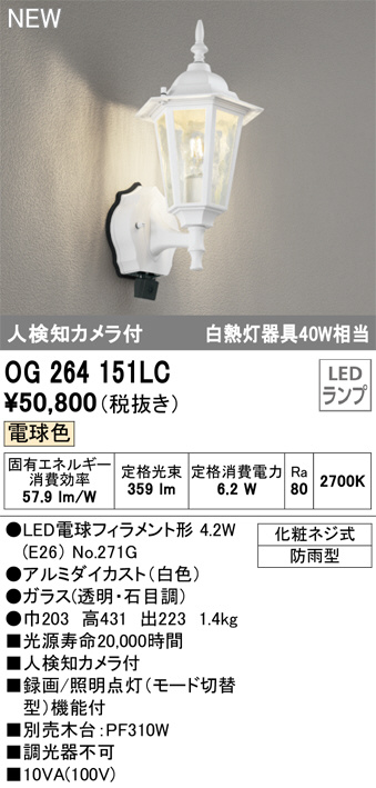 DAIKO 大光電機 自動点滅器付アウトドアローポール DWP-38644Y | 商品 