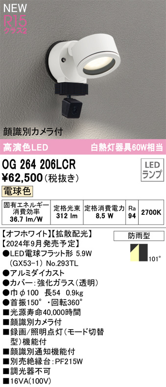 Koizumi コイズミ照明 ガーデンライトAU42389L | 商品紹介 | 照明器具 