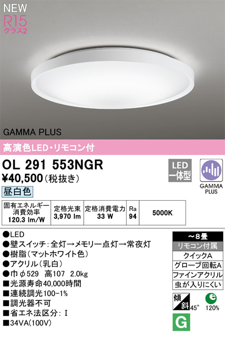 DAIKO 大光電機 調色シーリング DCL-39273 | 商品紹介 | 照明器具の 
