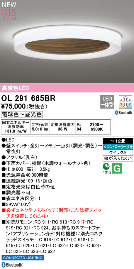 コイズミ照明 KOIZUMI LEDシーリング AH37386L | 商品紹介 | 照明器具 