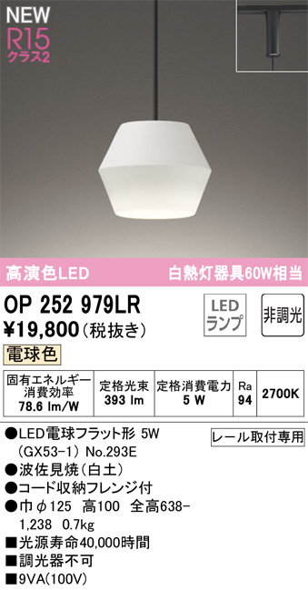 ODELIC 球形ランプ OP252593#（ペンダントライト シャンデリアト 和風 