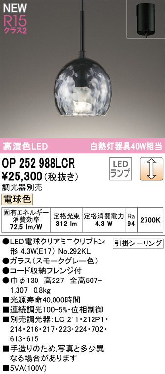 KOIZUMI コイズミ照明 ペンダント AP45321L | 商品紹介 | 照明器具の 