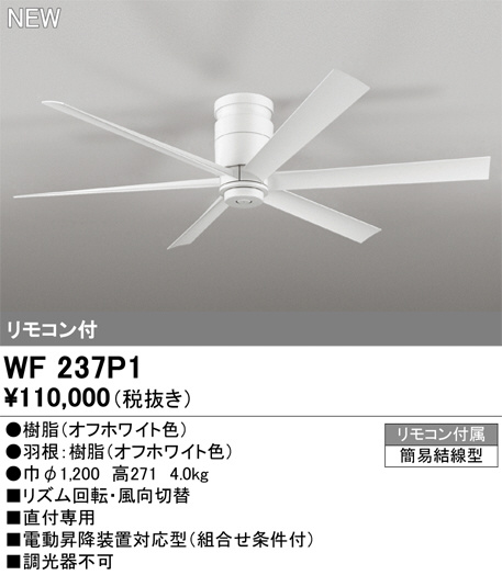 DAIKO 大光電機 シーリングファン DP-40487Y | 商品紹介 | 照明器具の 