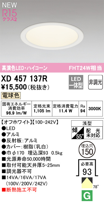 Panasonic ダウンライト LSEB5802LB1 | 商品紹介 | 照明器具の通信販売 