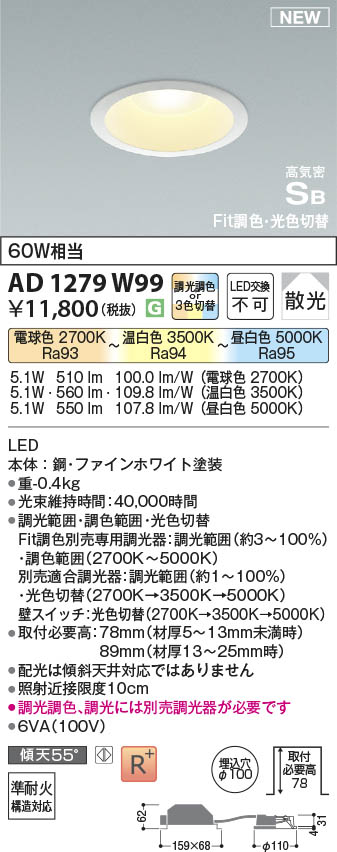 Panasonic ダウンライト NNN61522B | 商品紹介 | 照明器具の通信販売 