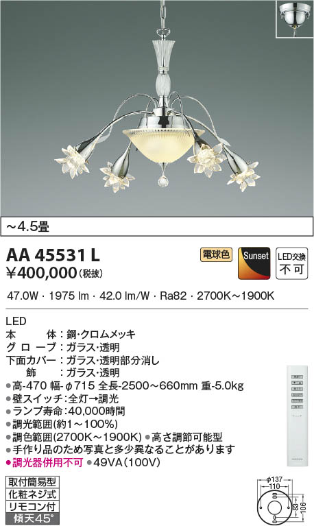 DAIKO 大光電機 シャンデリア DCH-38213Y | 商品紹介 | 照明器具の通信 