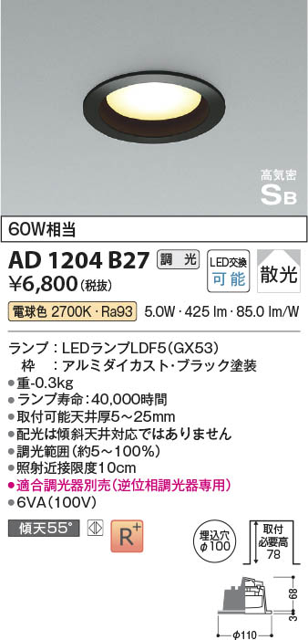 DAIKO 大光電機 LEDダウンライト(軒下兼用) DECOLED