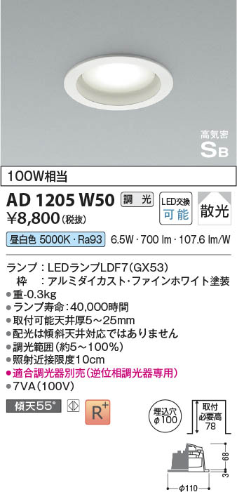 DAIKO 大光電機 LEDダウンライト DDL-5656YWG | 商品紹介 | 照明器具の 