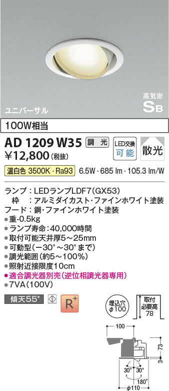 ODELIC オーデリック ダウンライト OD361204NDR | 商品紹介 | 照明器具 