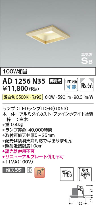 ODELIC オーデリック スポットライト XS512134HC | 商品紹介 | 照明 