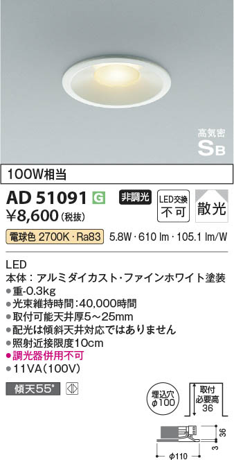 DAIKO 大光電機 ダウンライト(軒下兼用) DDL-4971AWG | 商品紹介 