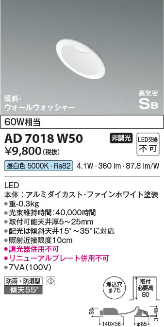 DAIKO 大光電機 ダウンライト LZD-93549YWB | 商品紹介 | 照明器具の 