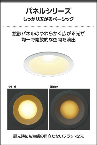Koizumi コイズミ照明 高気密SBダウンライト AD7201W50 | 商品紹介 