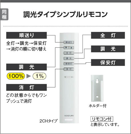 Koizumi コイズミ照明 シーリング AH42699L | 商品紹介 | 照明器具の 