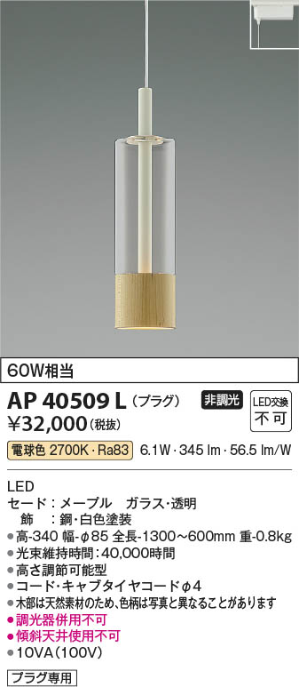 DAIKO 大光電機 LED小型ペンダント DPN-39545Y | 商品紹介 | 照明器具 