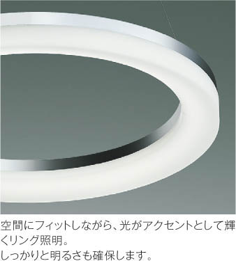 Koizumi コイズミ照明 ペンダント AP42695L | 商品紹介 | 照明器具の  