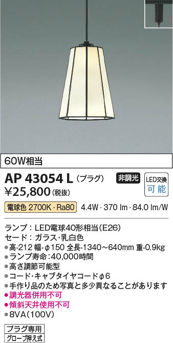 Panasonic ペンダントライト LGB15077F | 商品紹介 | 照明器具の通信 