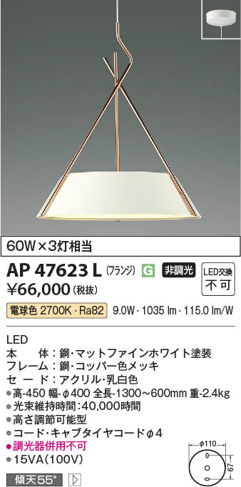 Panasonic LED ペンダントライト LGB16077K | 商品紹介 | 照明器具の 