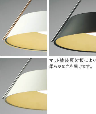 Koizumi コイズミ照明 ペンダント AP47623L | 商品紹介 | 照明器具の 