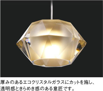 Koizumi コイズミ照明 ペンダント AP52340 | 商品紹介 | 照明器具の 