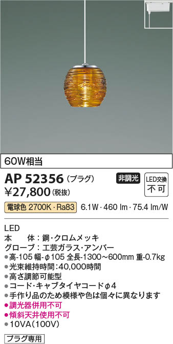 DAIKO 大光電機 ペンダント DPN-39002Y | 商品紹介 | 照明器具の通信 