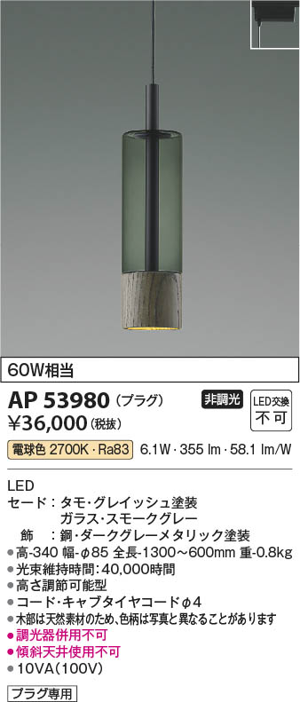 DAIKO 大光電機 小型ペンダント DPN-41411Y | 商品紹介 | 照明器具の 