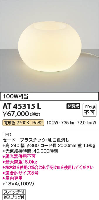ヤマギワ YAMAGIWA スタンド FLOS MISS SISSI 756MISS/SISSI/BLU 