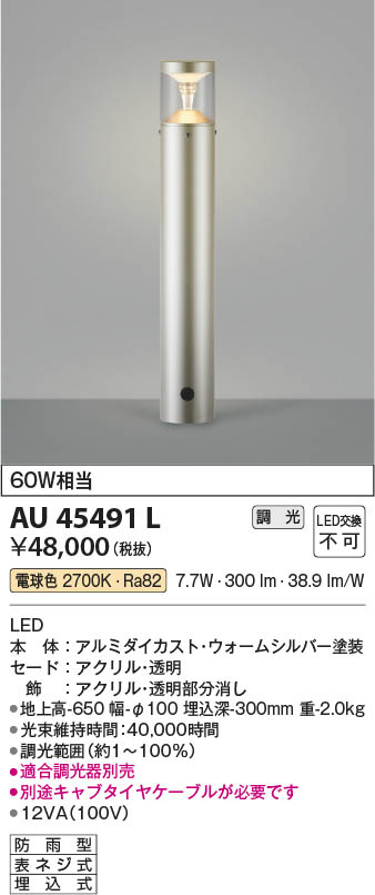 コイズミ照明 KOIZUMI LED アウトドア XU90152L | 商品紹介 | 照明器具 