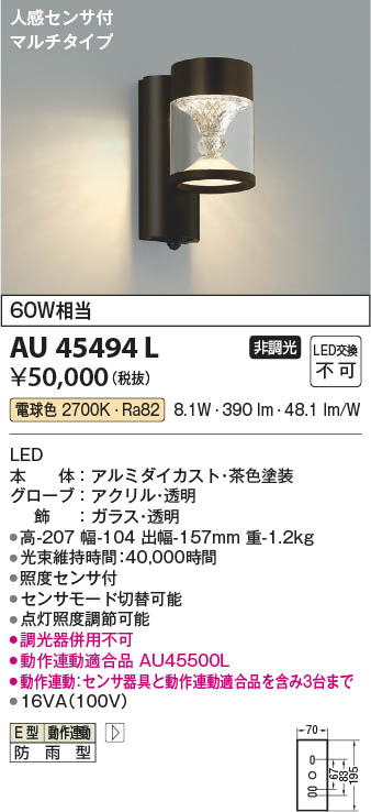 DAIKO 大光電機 アウトドアフットライト DWP-37255 | 商品紹介 | 照明 